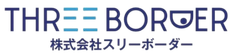 ㈱スリーボーダー